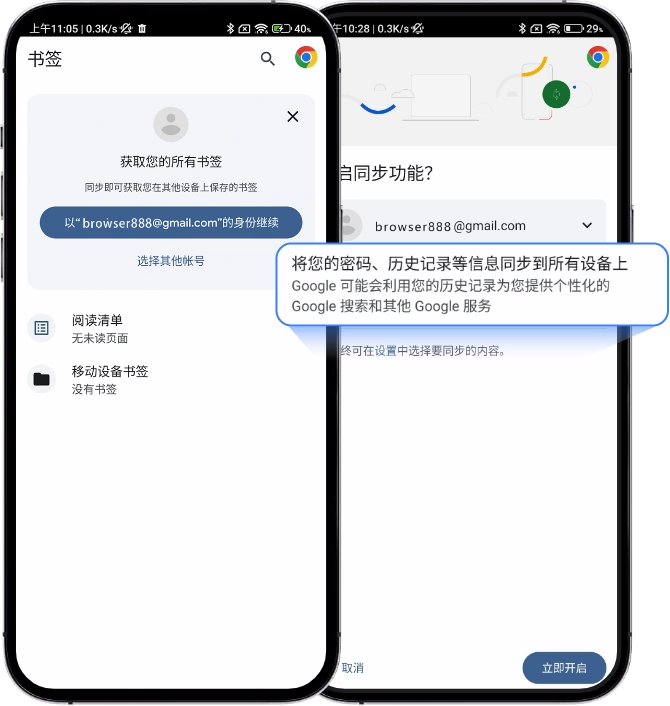 Cross Device Synchronization
