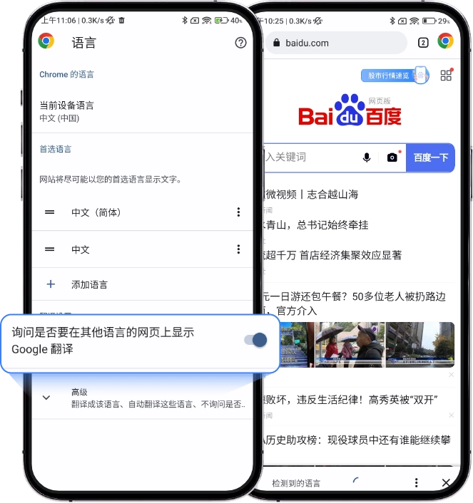 Multi-Language Support